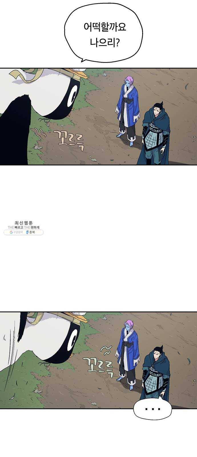태백 : 튜토리얼 맨 38화 작은 마을의 장례식(2) 45