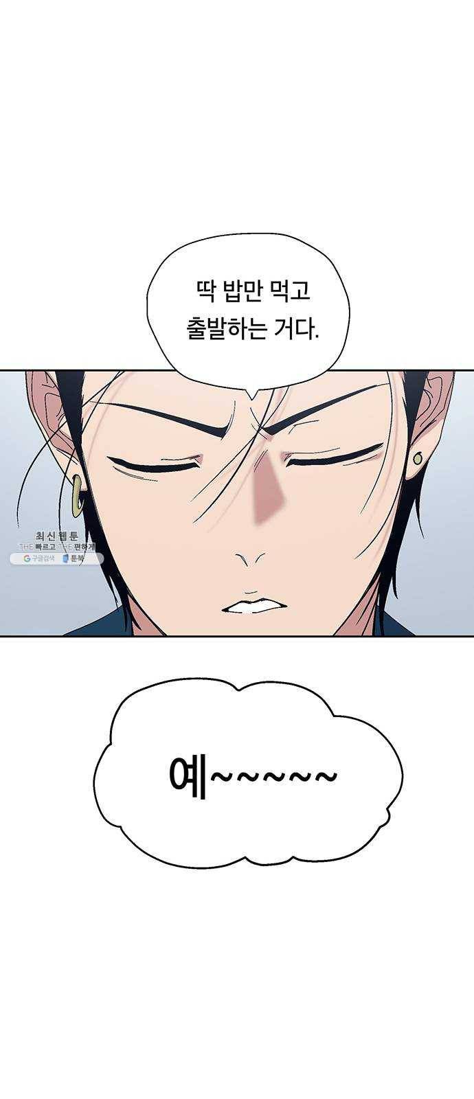 태백 : 튜토리얼 맨 38화 작은 마을의 장례식(2) 46