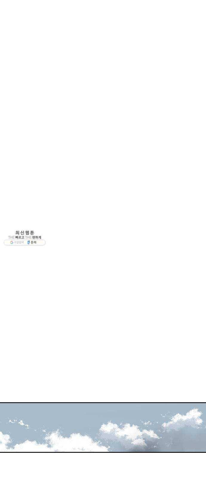 태백 : 튜토리얼 맨 38화 작은 마을의 장례식(2) 47
