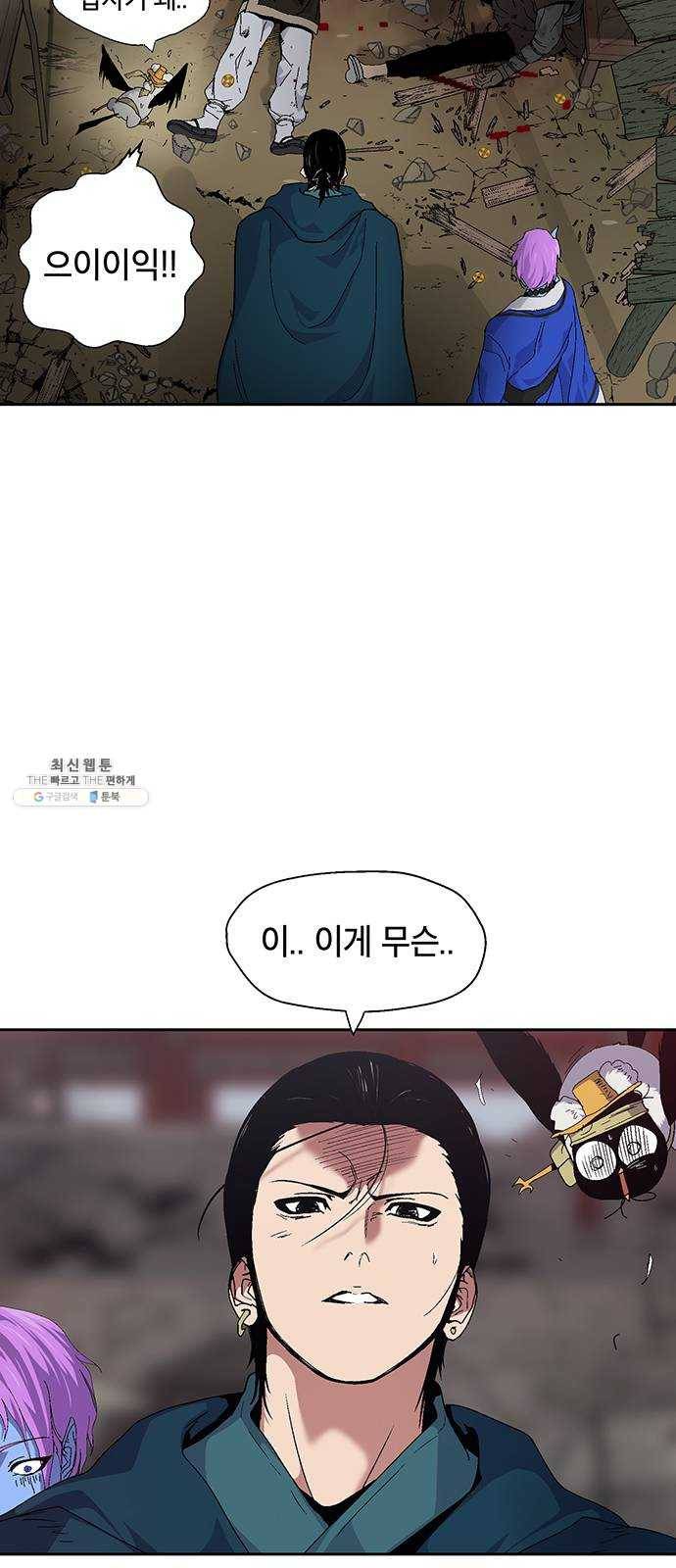태백 : 튜토리얼 맨 38화 작은 마을의 장례식(2) 52