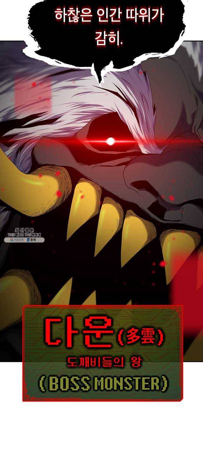 태백 : 튜토리얼 맨 38화 작은 마을의 장례식(2) 64
