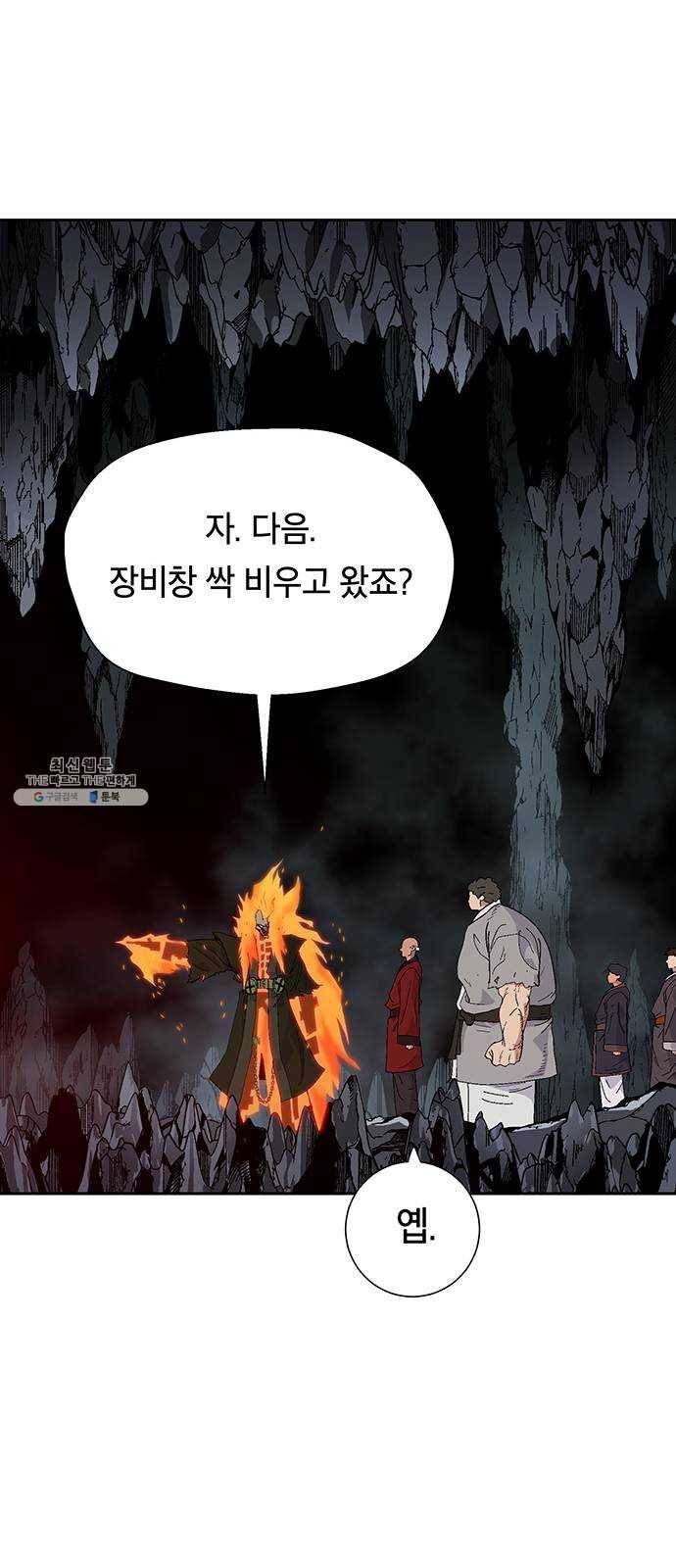 태백 : 튜토리얼 맨 38화 작은 마을의 장례식(2) 65