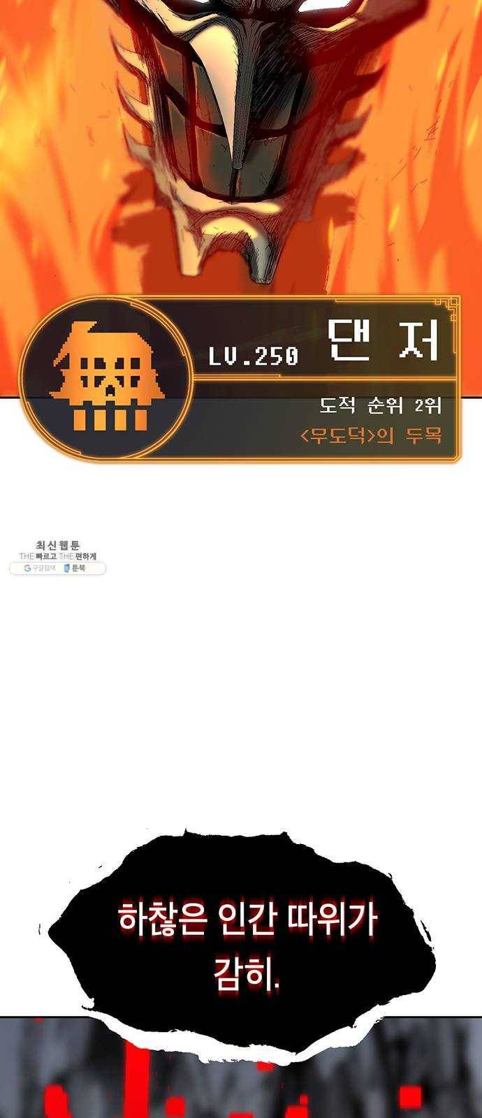 태백 : 튜토리얼 맨 38화 작은 마을의 장례식(2) 70