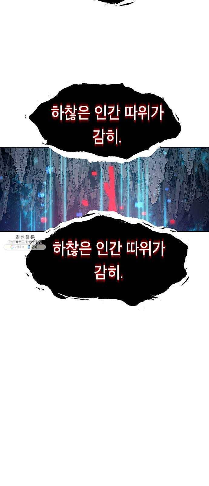 태백 : 튜토리얼 맨 38화 작은 마을의 장례식(2) 72