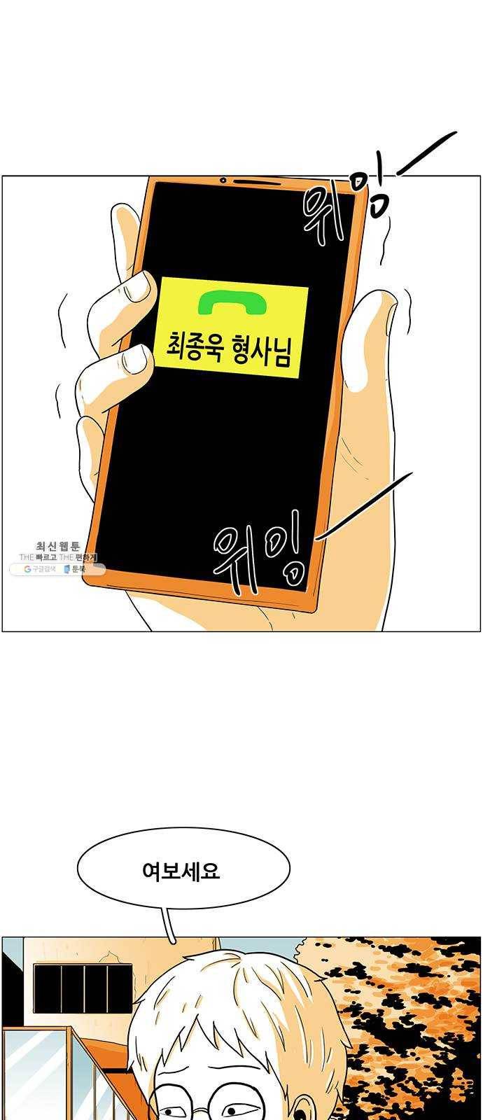 토끼대왕 마지막화 에필로그 1