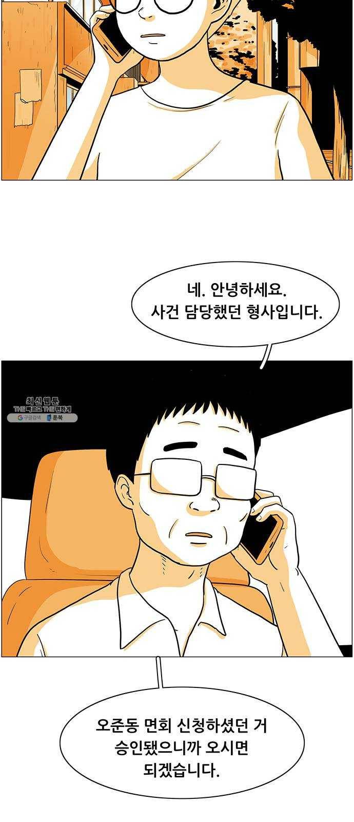 토끼대왕 마지막화 에필로그 2