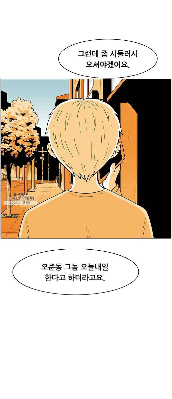 토끼대왕 마지막화 에필로그 3