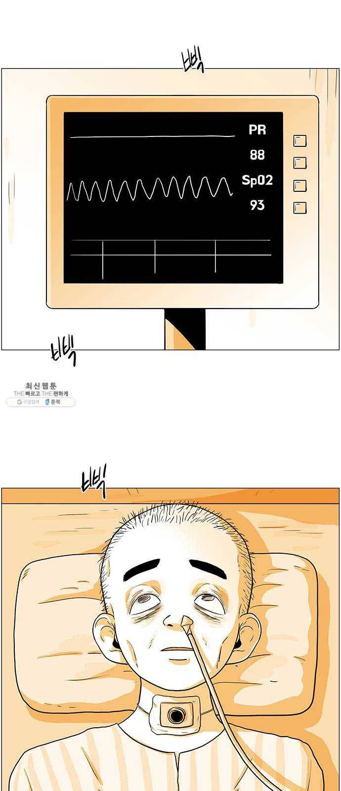 토끼대왕 마지막화 에필로그 4