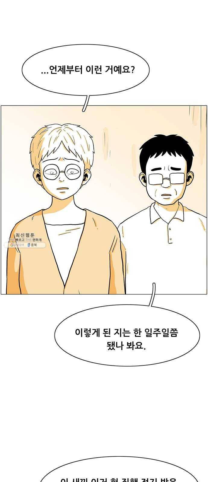 토끼대왕 마지막화 에필로그 6