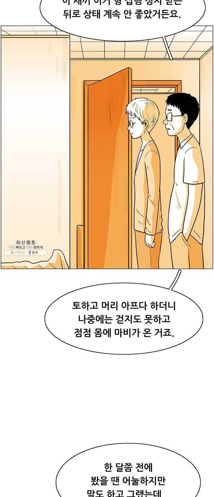 토끼대왕 마지막화 에필로그 7