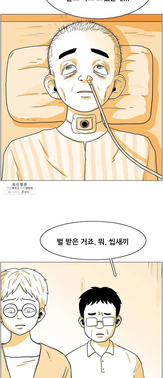 토끼대왕 마지막화 에필로그 8