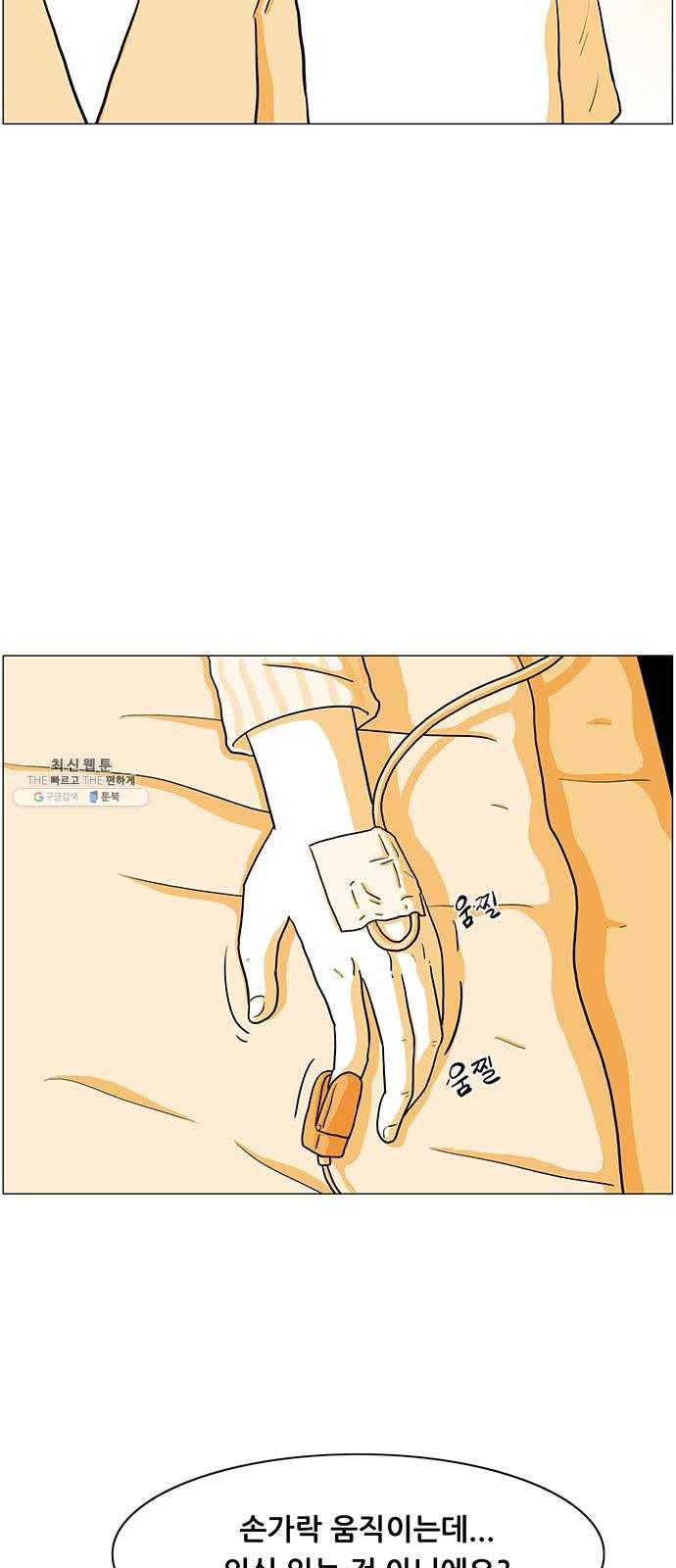 토끼대왕 마지막화 에필로그 9