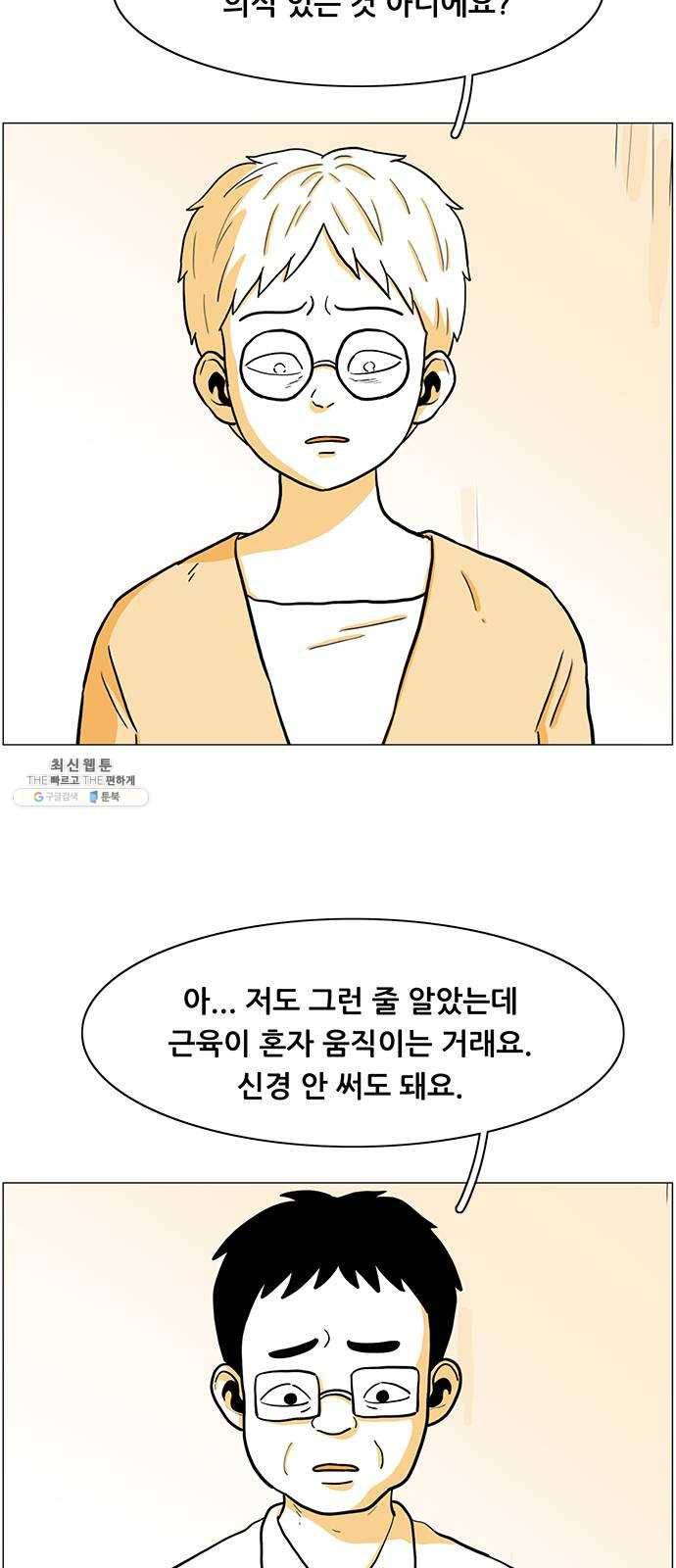 토끼대왕 마지막화 에필로그 10