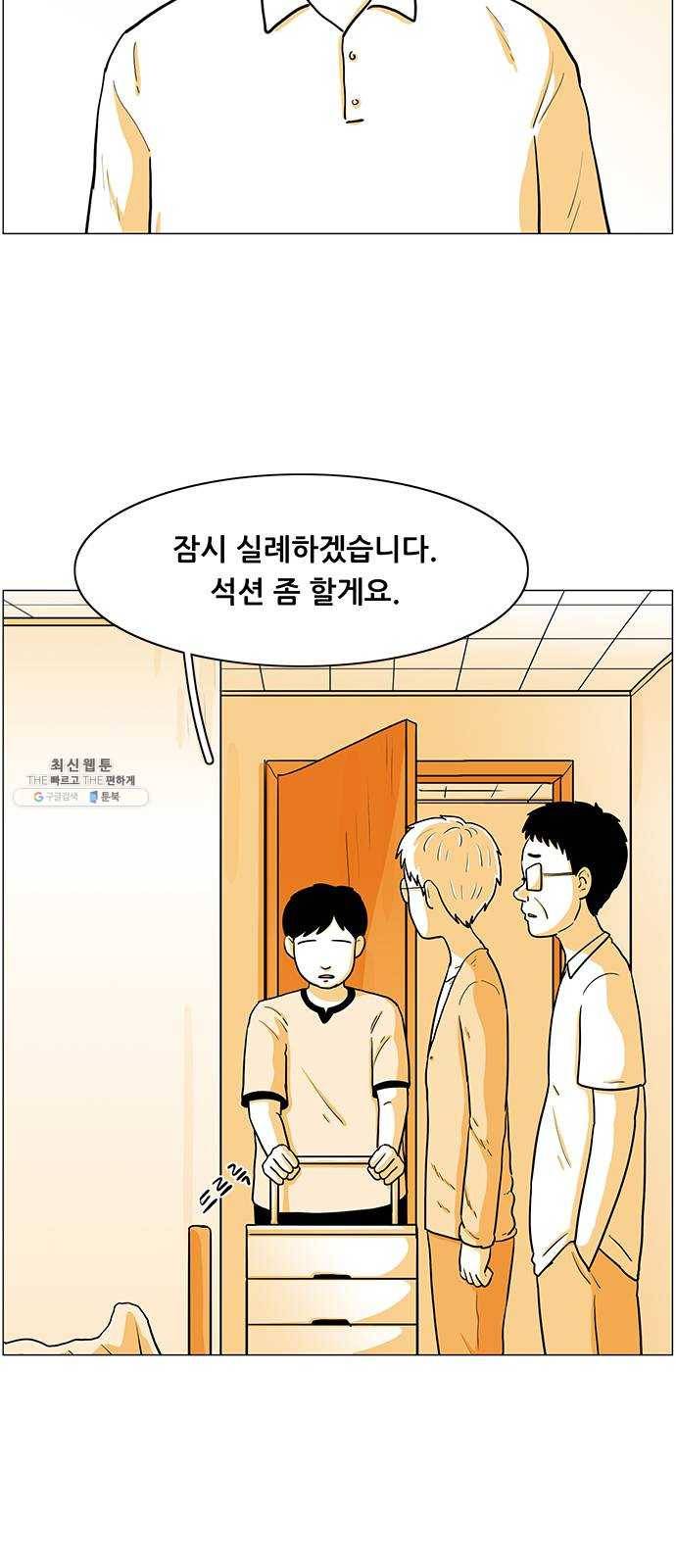 토끼대왕 마지막화 에필로그 11