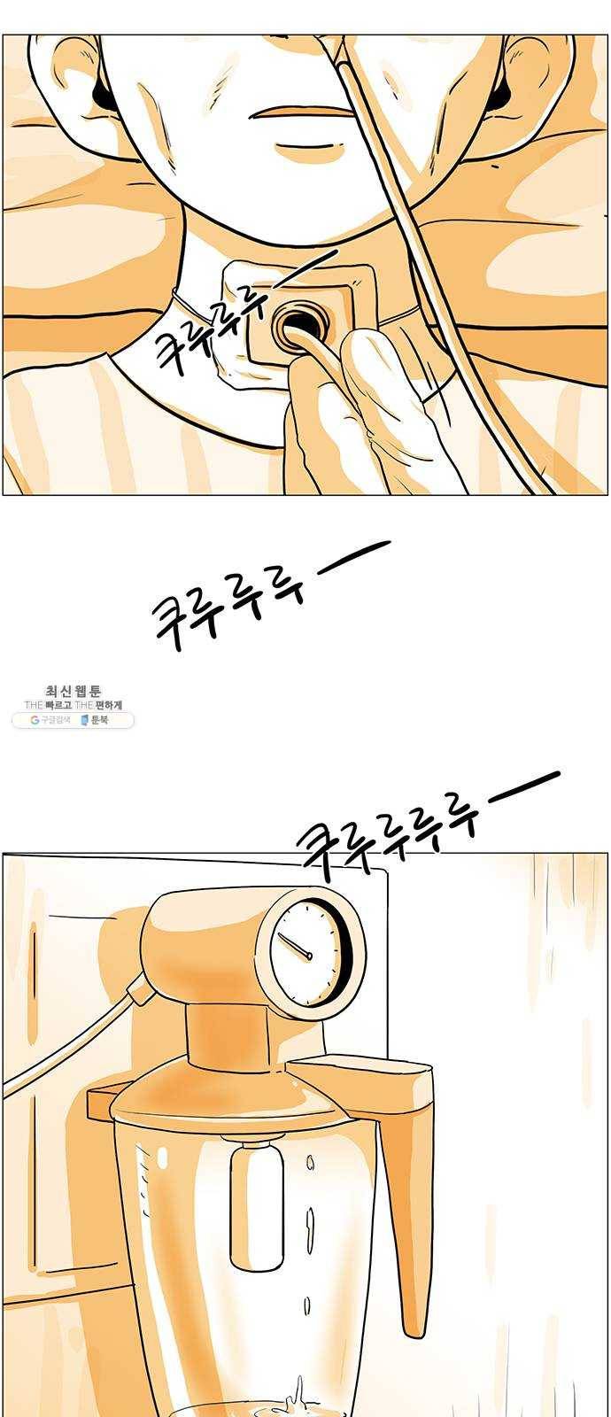 토끼대왕 마지막화 에필로그 12