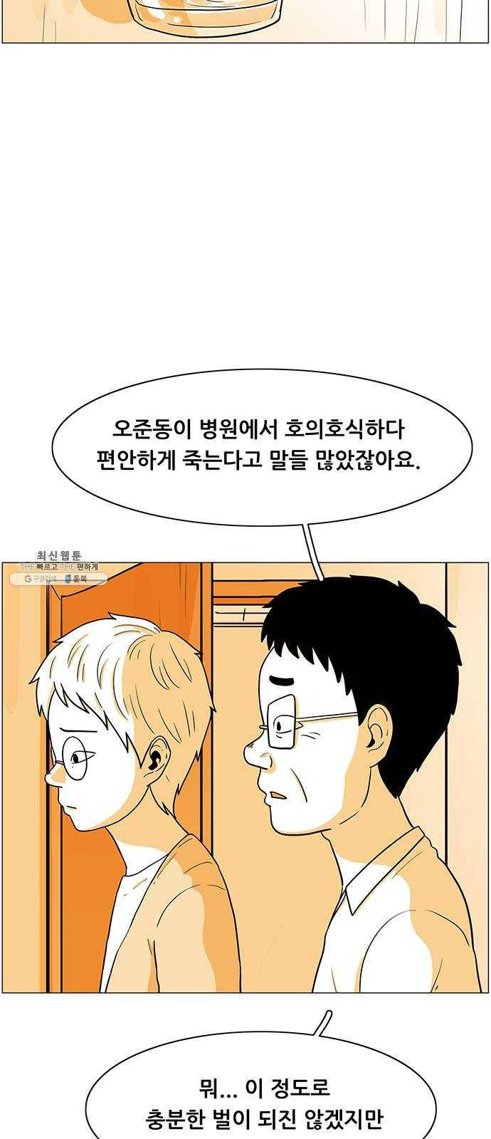 토끼대왕 마지막화 에필로그 13