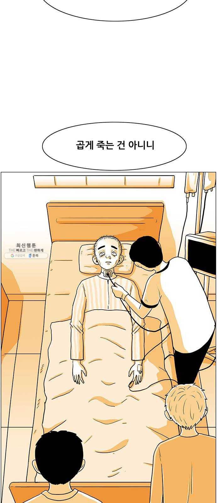 토끼대왕 마지막화 에필로그 14