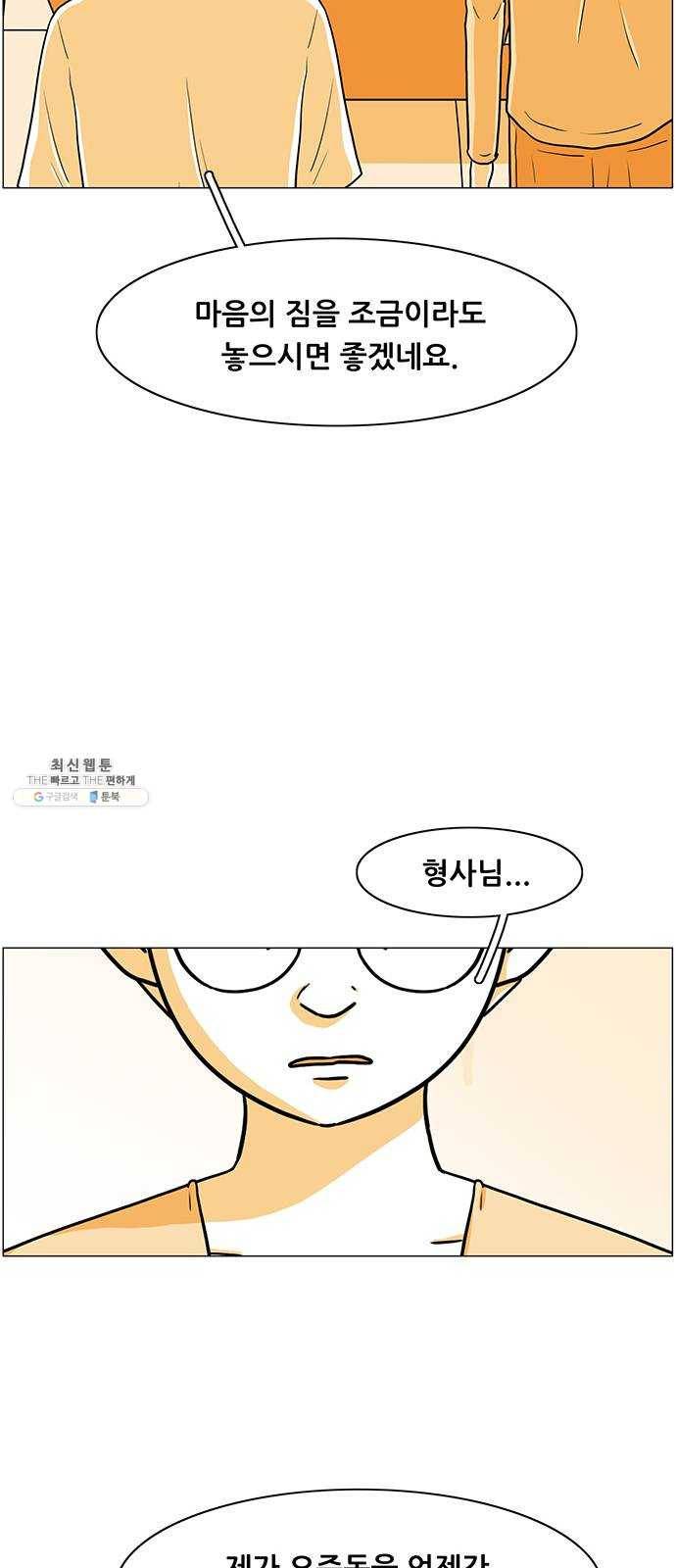 토끼대왕 마지막화 에필로그 15