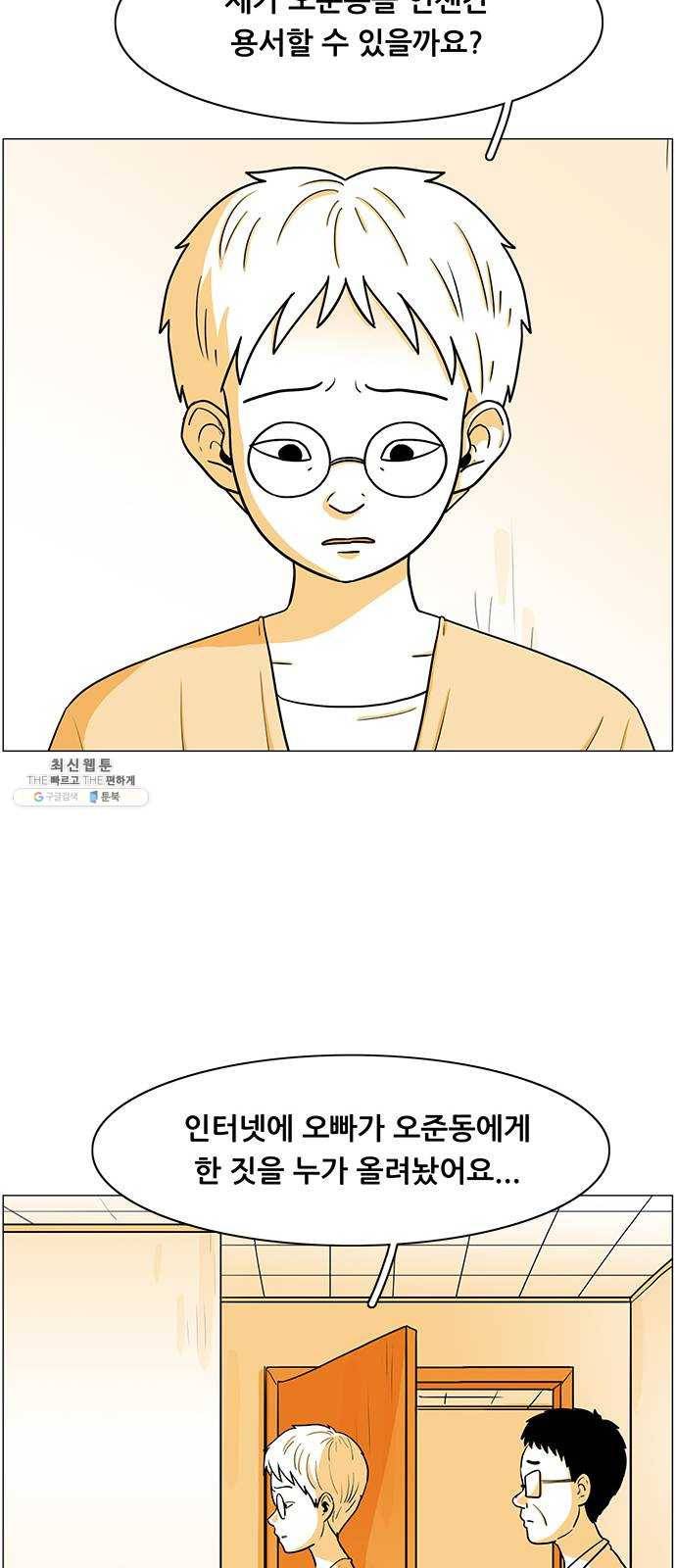 토끼대왕 마지막화 에필로그 16