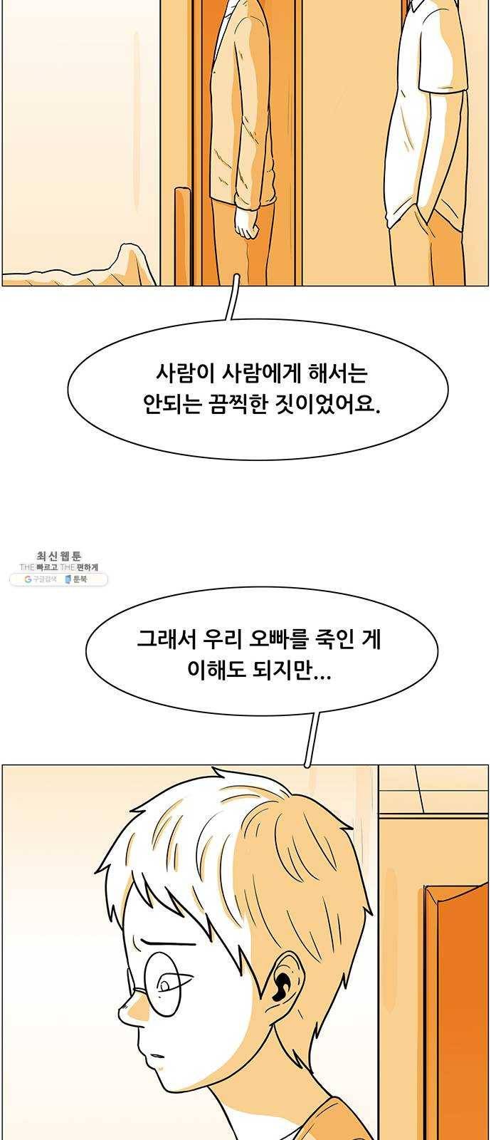 토끼대왕 마지막화 에필로그 17