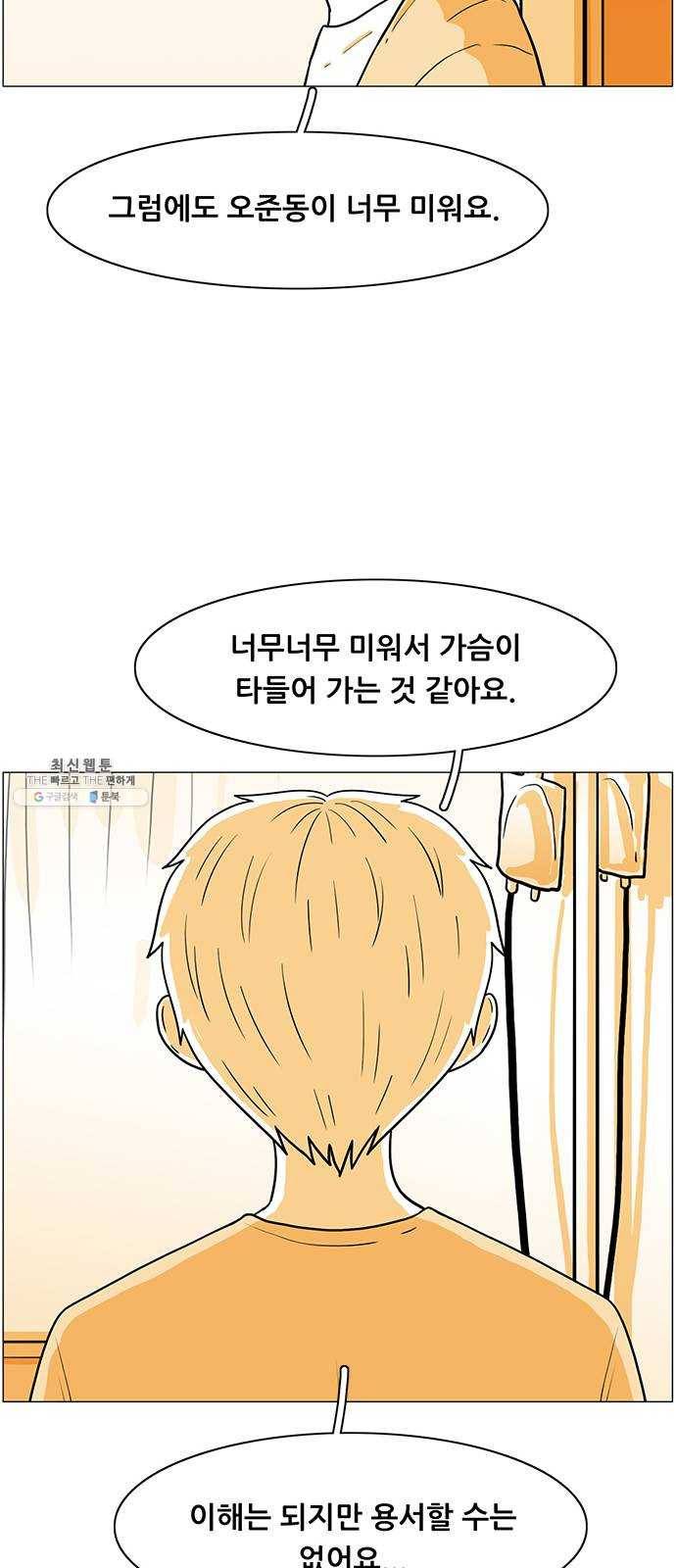 토끼대왕 마지막화 에필로그 18