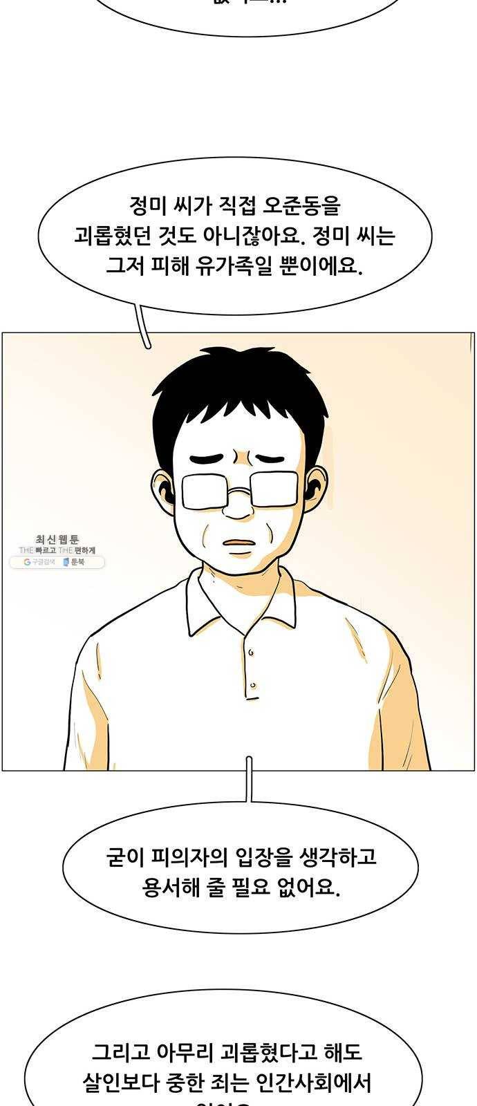 토끼대왕 마지막화 에필로그 19