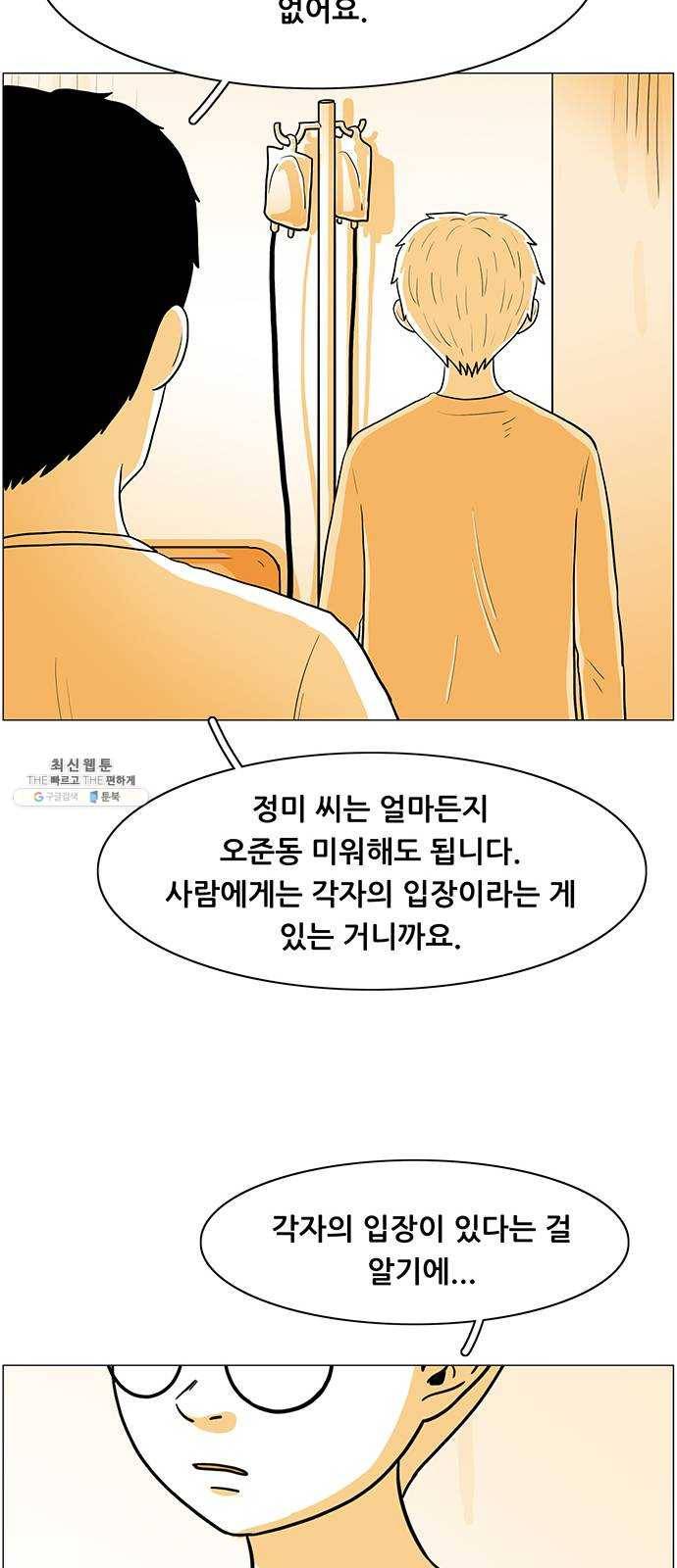 토끼대왕 마지막화 에필로그 20