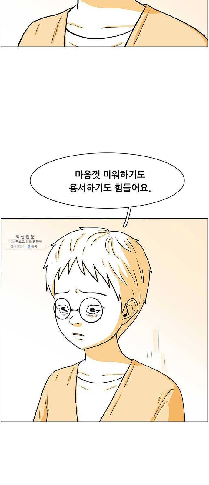 토끼대왕 마지막화 에필로그 21