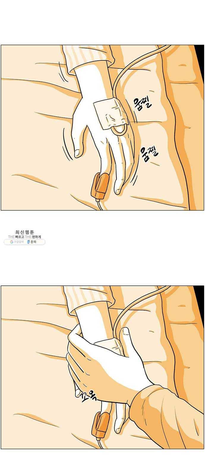 토끼대왕 마지막화 에필로그 22