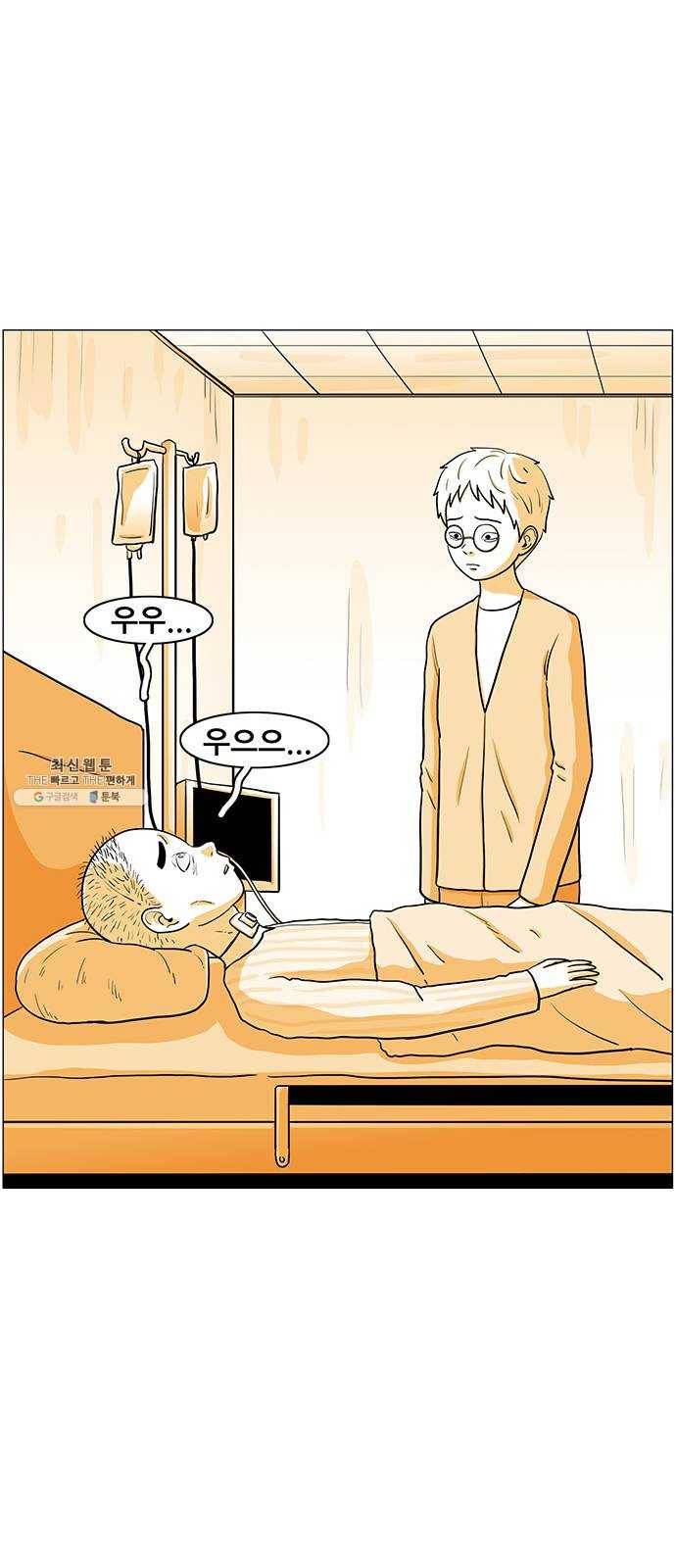 토끼대왕 마지막화 에필로그 23