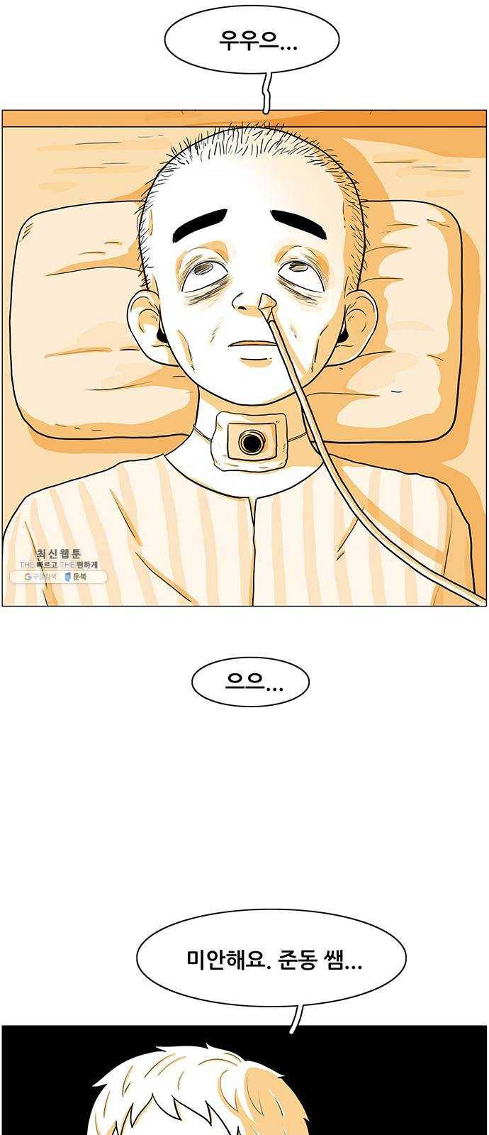 토끼대왕 마지막화 에필로그 24