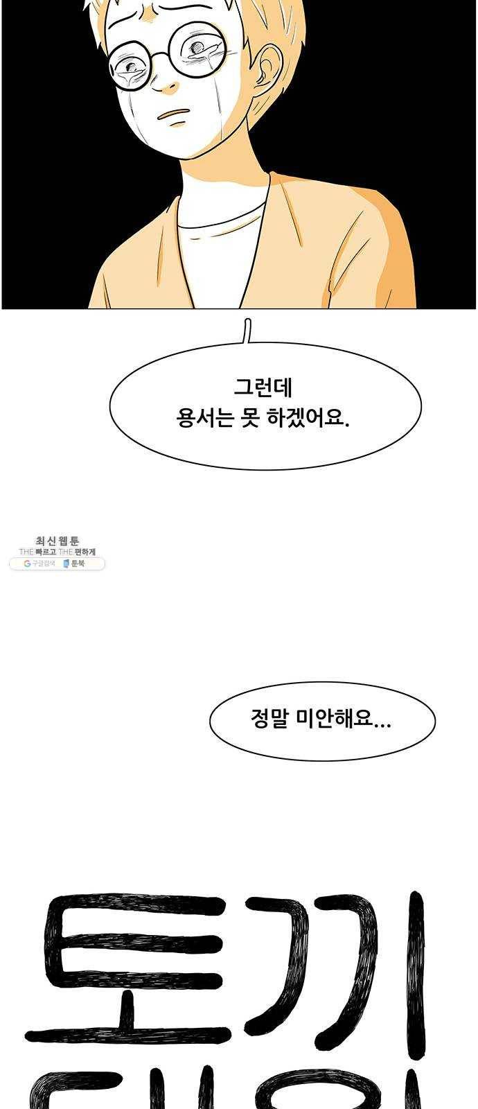 토끼대왕 마지막화 에필로그 25