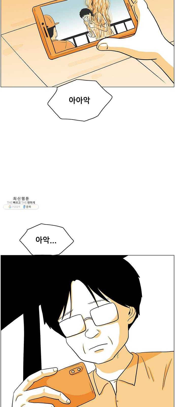 토끼대왕 마지막화 에필로그 27