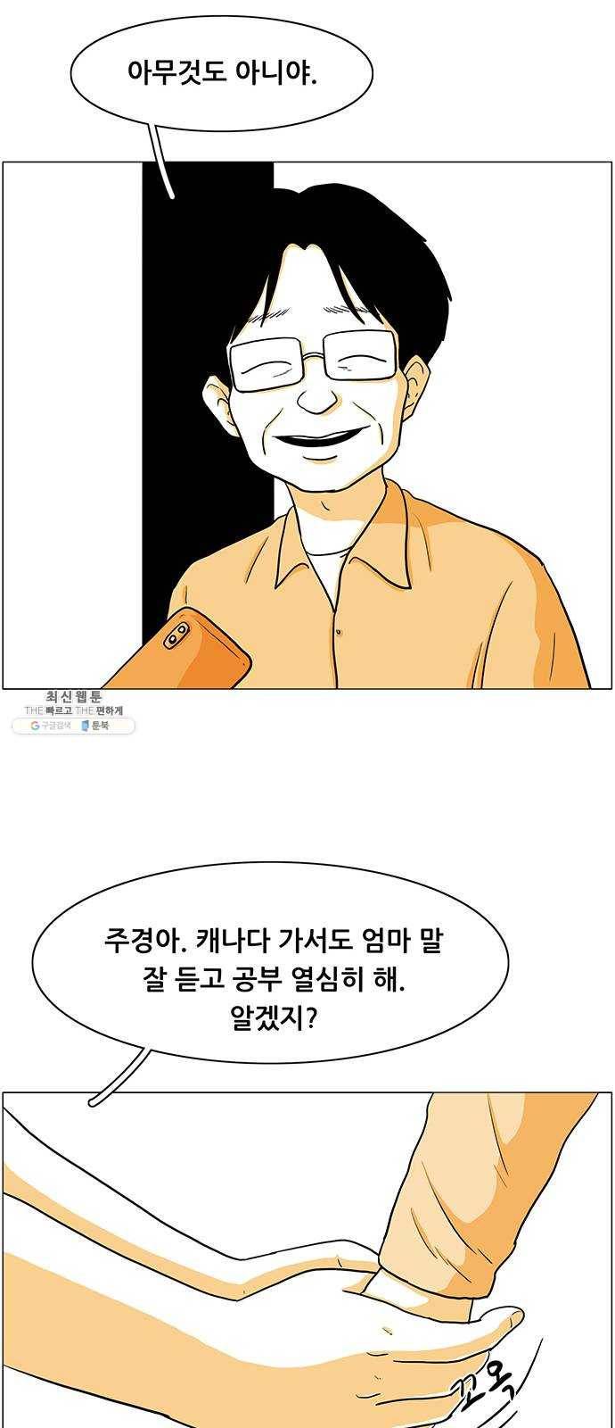 토끼대왕 마지막화 에필로그 29