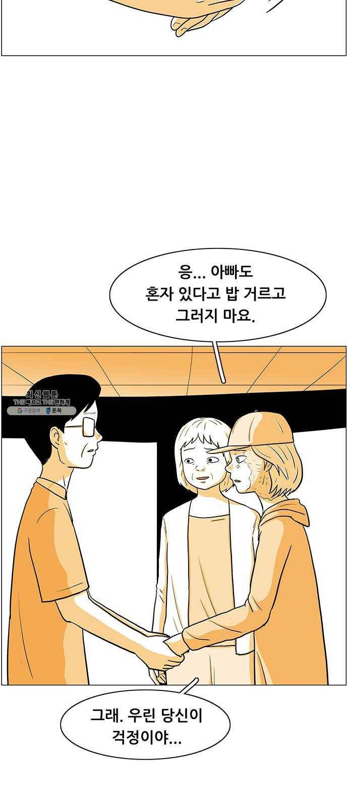 토끼대왕 마지막화 에필로그 30
