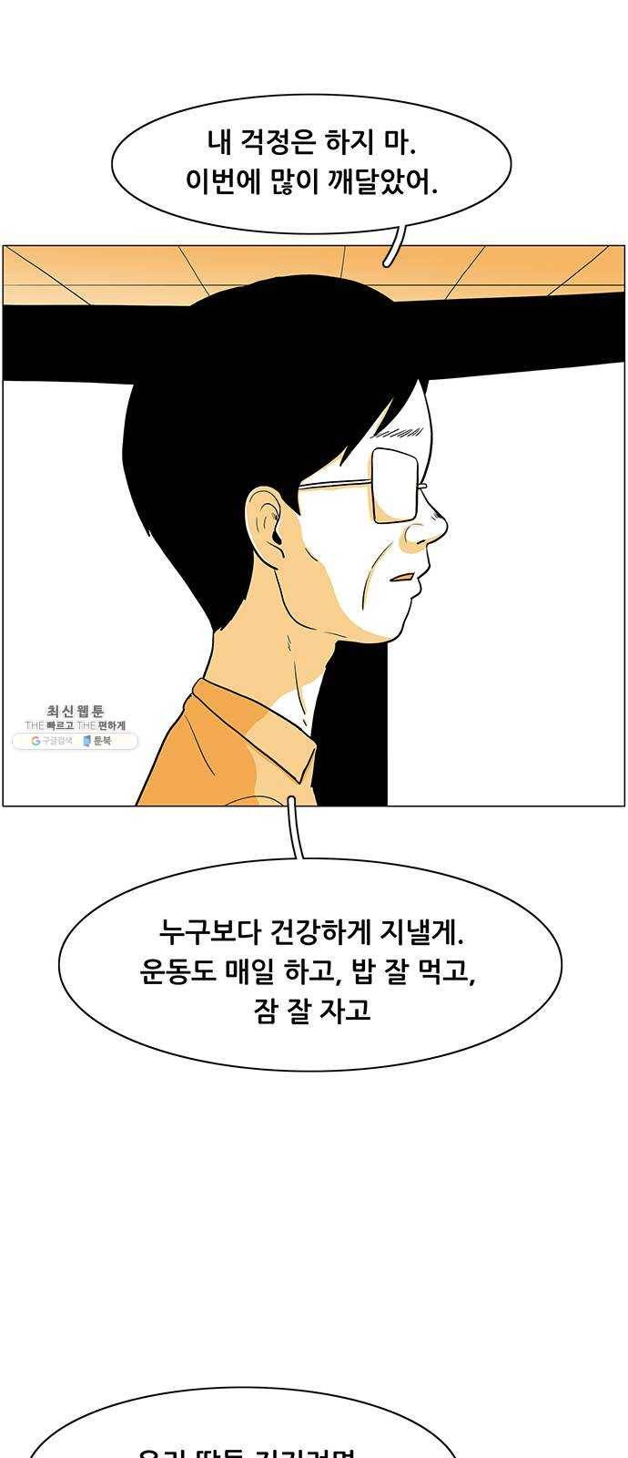 토끼대왕 마지막화 에필로그 31