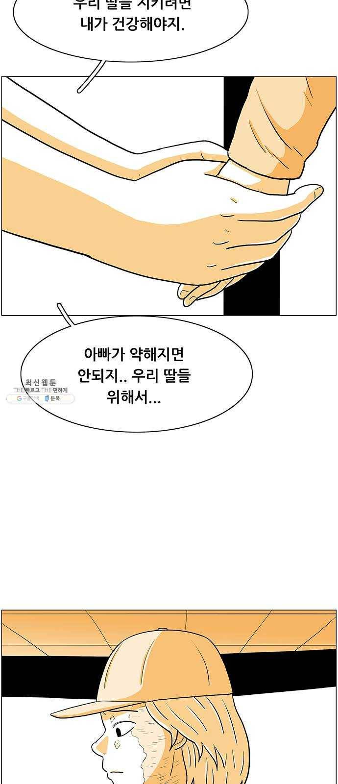 토끼대왕 마지막화 에필로그 32