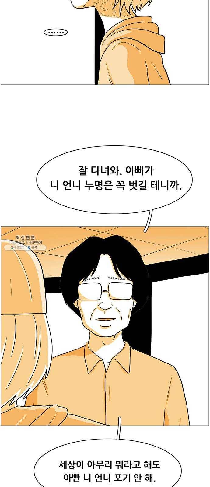 토끼대왕 마지막화 에필로그 33