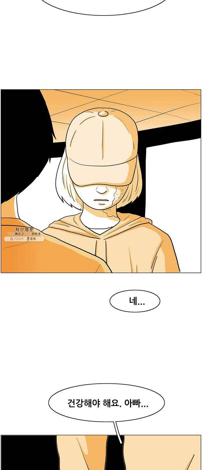 토끼대왕 마지막화 에필로그 34