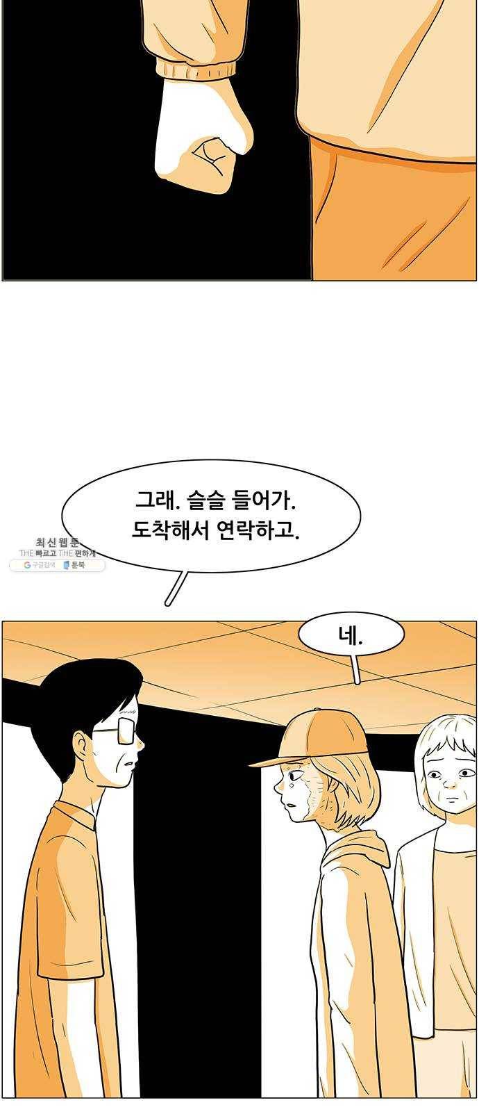 토끼대왕 마지막화 에필로그 35