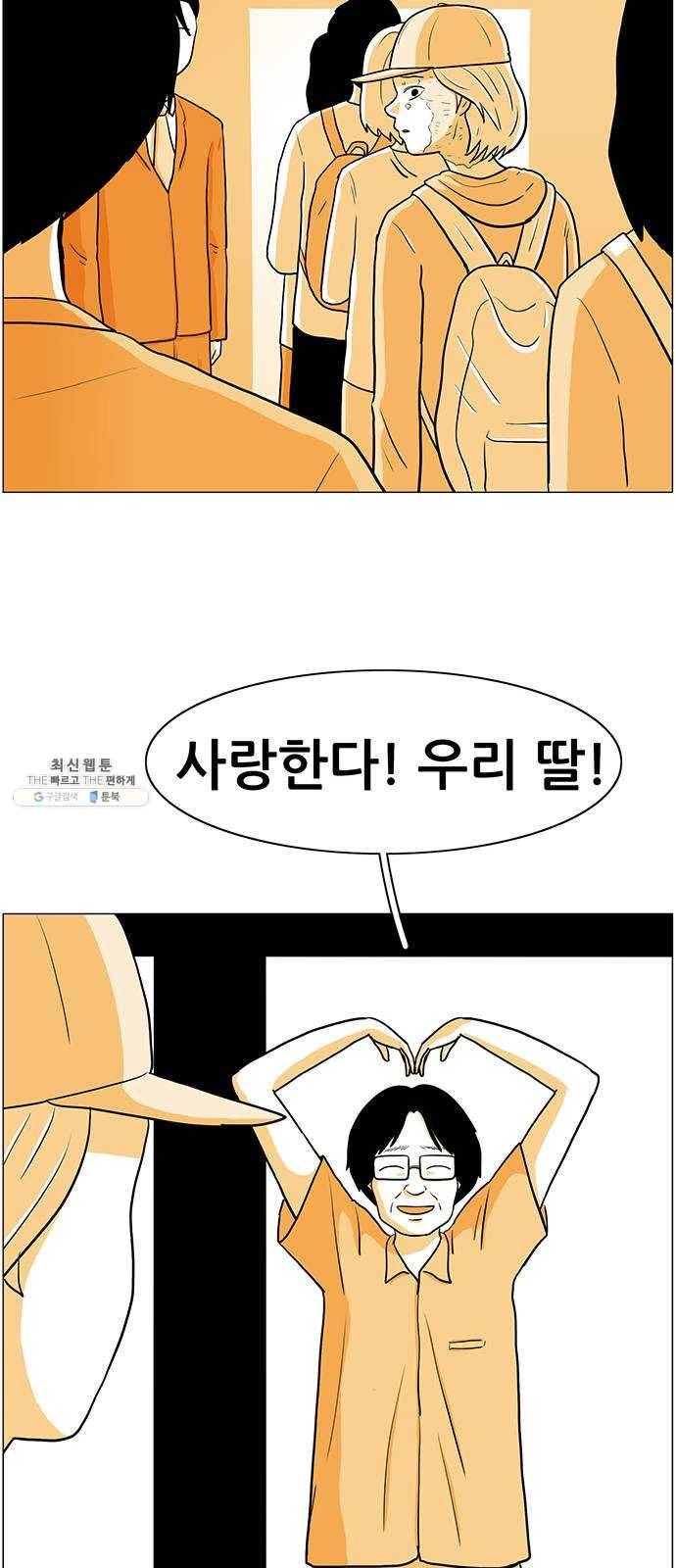 토끼대왕 마지막화 에필로그 38