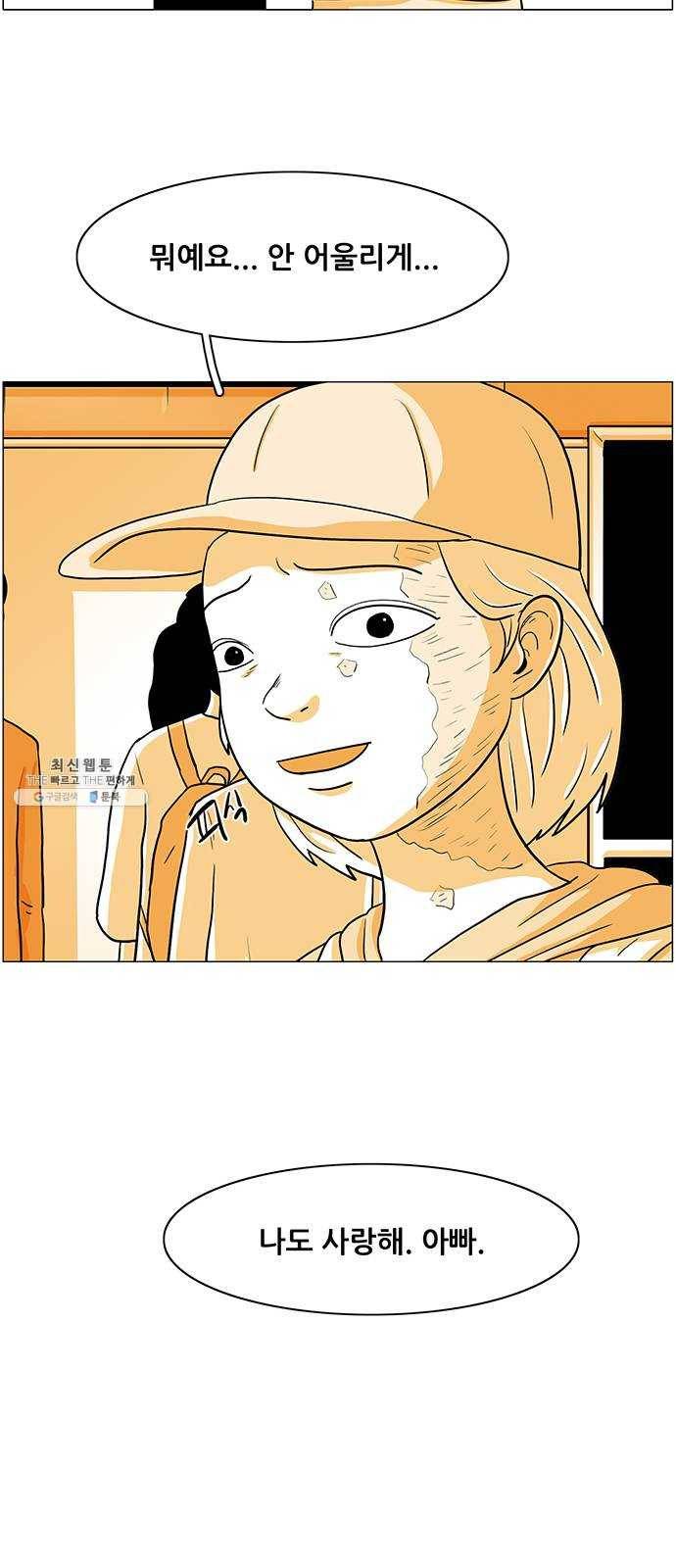 토끼대왕 마지막화 에필로그 39
