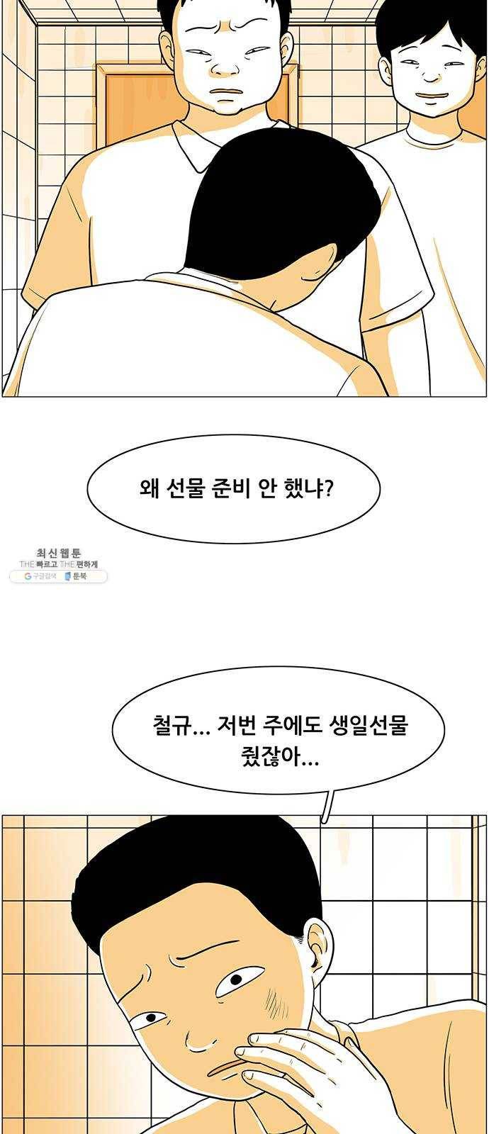 토끼대왕 마지막화 에필로그 41