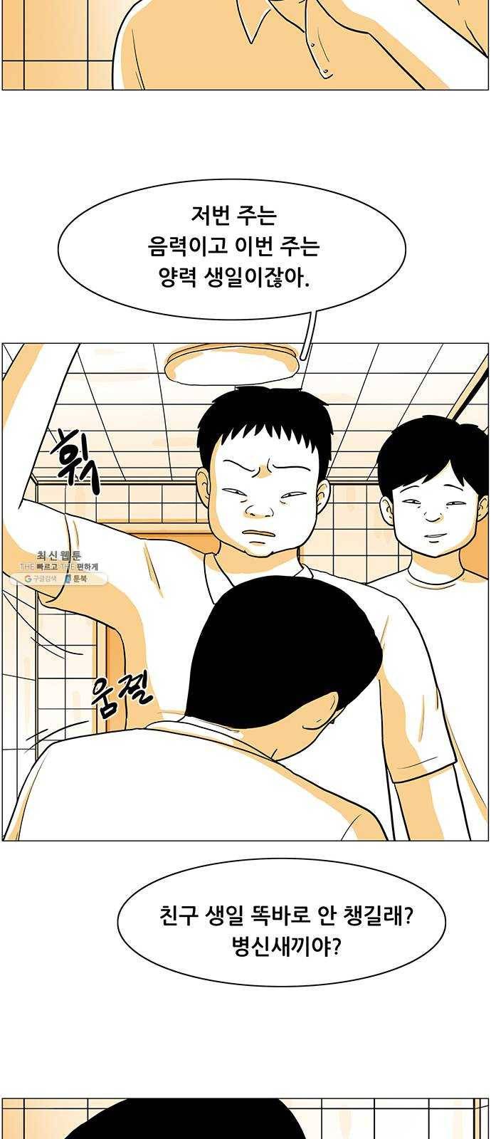 토끼대왕 마지막화 에필로그 42