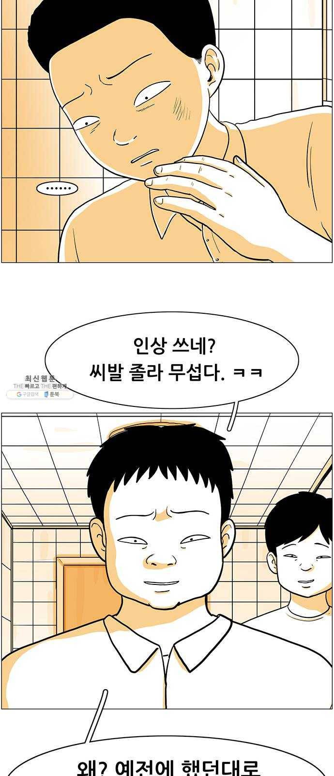 토끼대왕 마지막화 에필로그 43