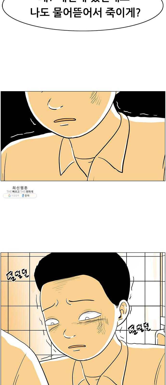 토끼대왕 마지막화 에필로그 44