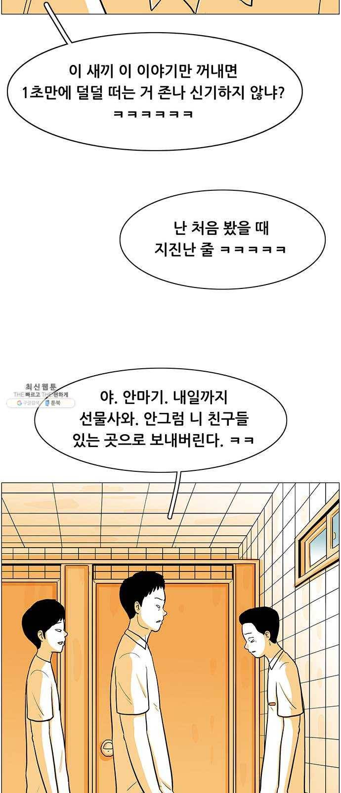 토끼대왕 마지막화 에필로그 45
