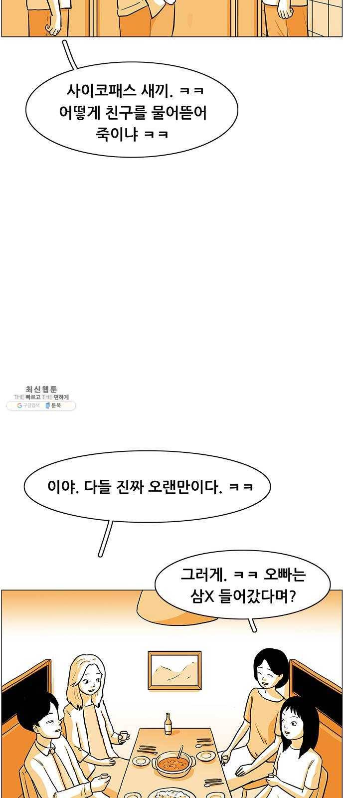 토끼대왕 마지막화 에필로그 46
