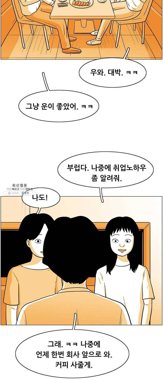 토끼대왕 마지막화 에필로그 47