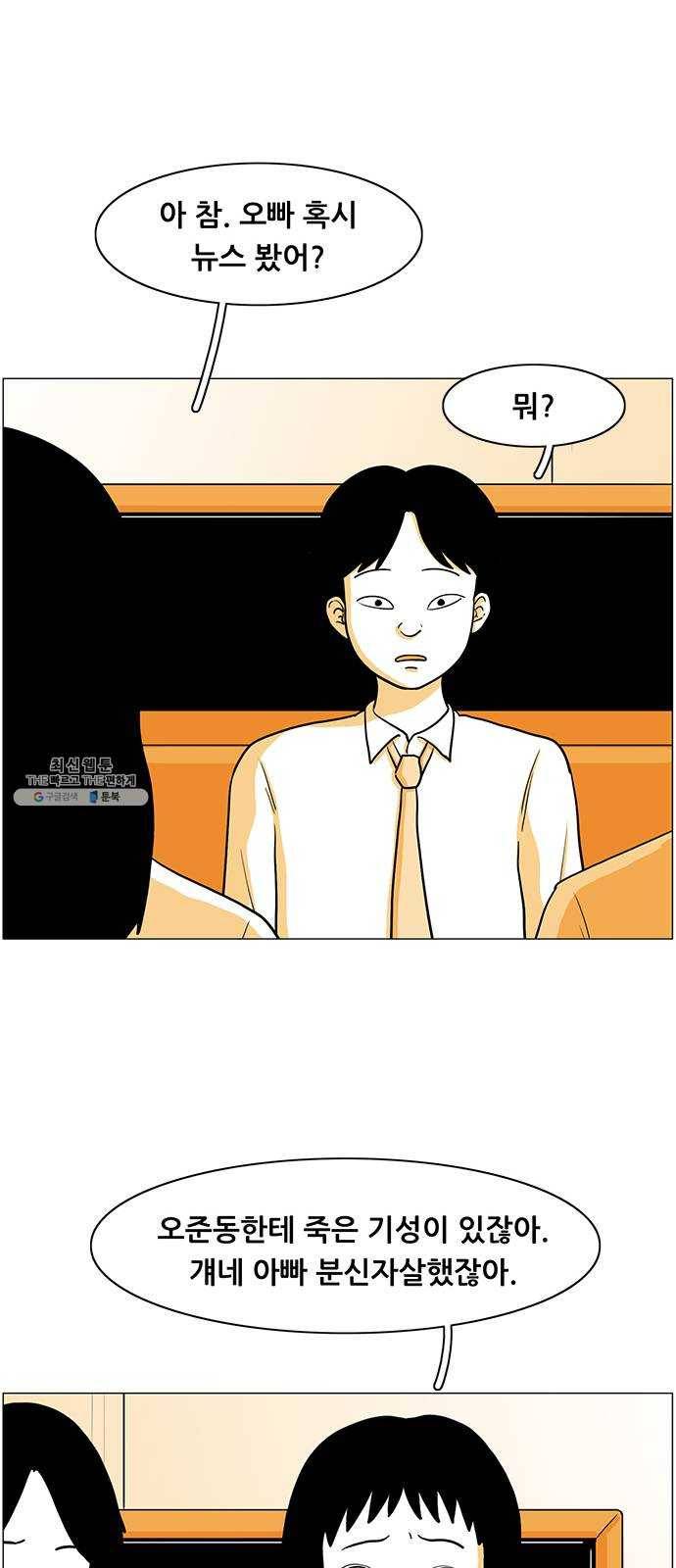 토끼대왕 마지막화 에필로그 48